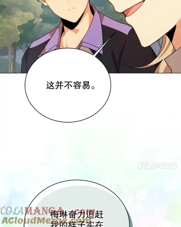 漫画《死灵术师学院的召唤天才》128.求婚第17张图