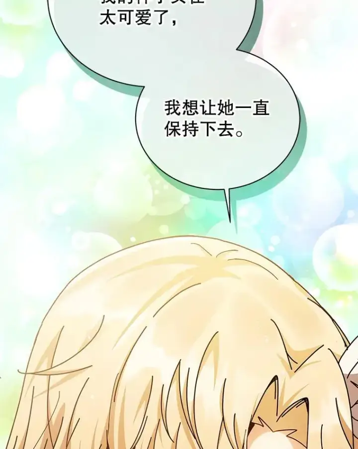 漫画《死灵术师学院的召唤天才》128.求婚第18张图