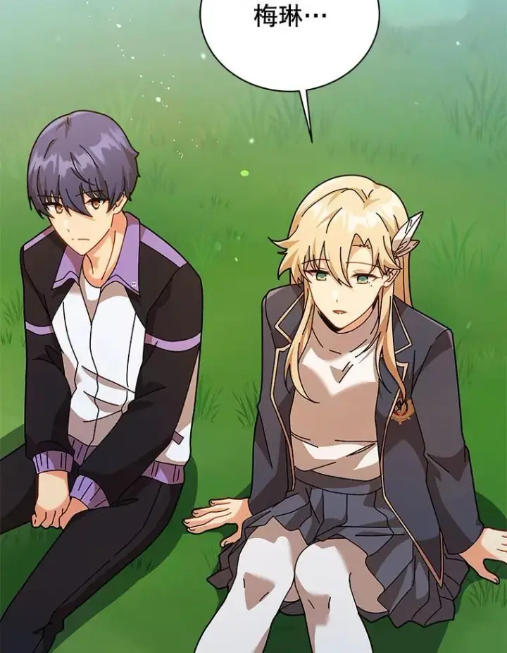 漫画《死灵术师学院的召唤天才》128.求婚第2张图