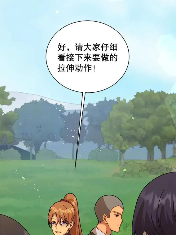 漫画《死灵术师学院的召唤天才》128.求婚第24张图