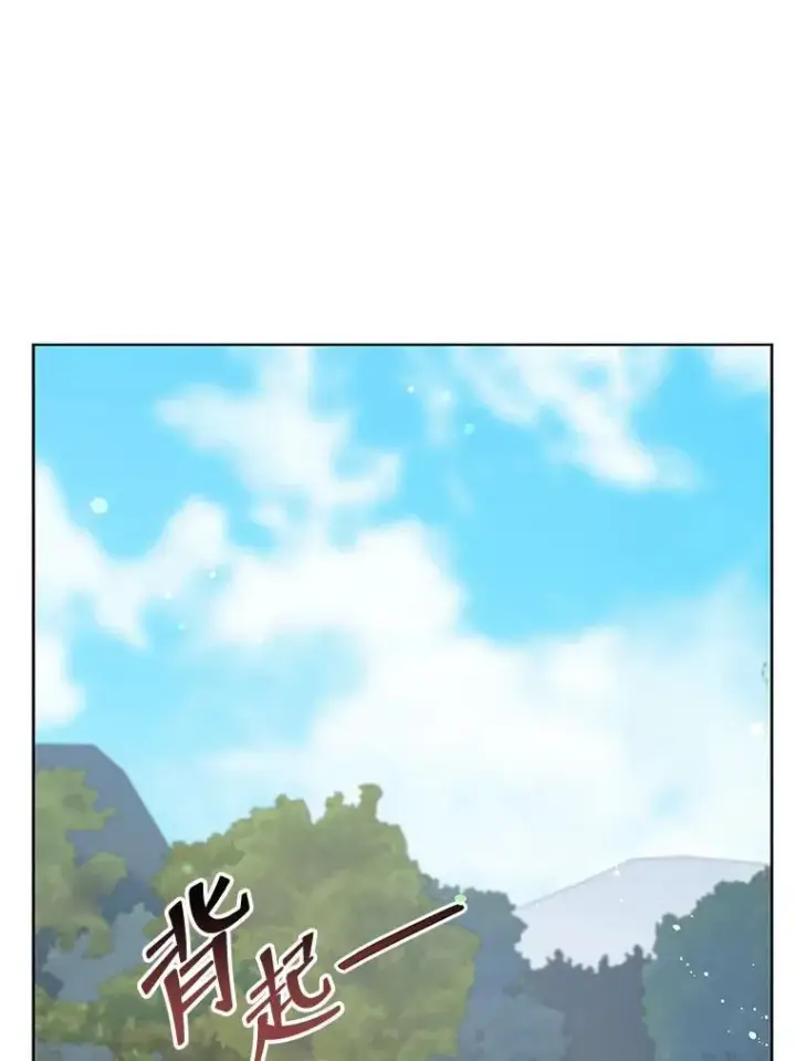 漫画《死灵术师学院的召唤天才》128.求婚第26张图
