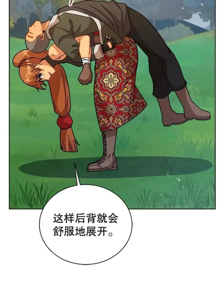 漫画《死灵术师学院的召唤天才》128.求婚第27张图