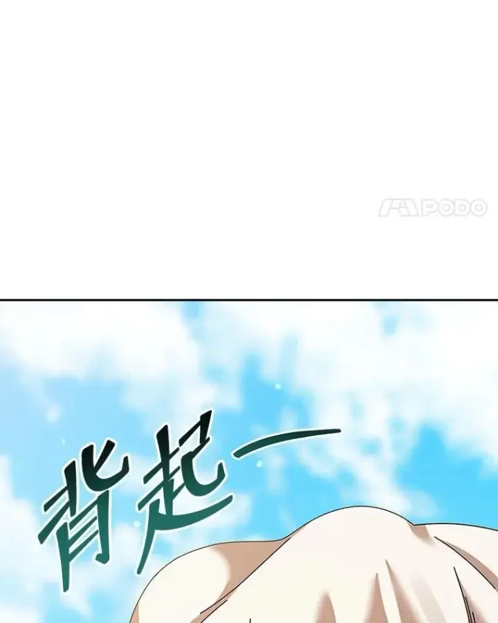 漫画《死灵术师学院的召唤天才》128.求婚第28张图