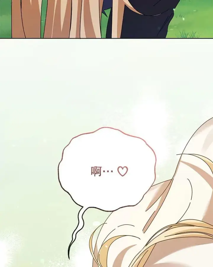 漫画《死灵术师学院的召唤天才》128.求婚第30张图