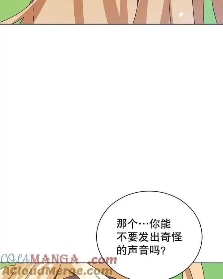漫画《死灵术师学院的召唤天才》128.求婚第33张图