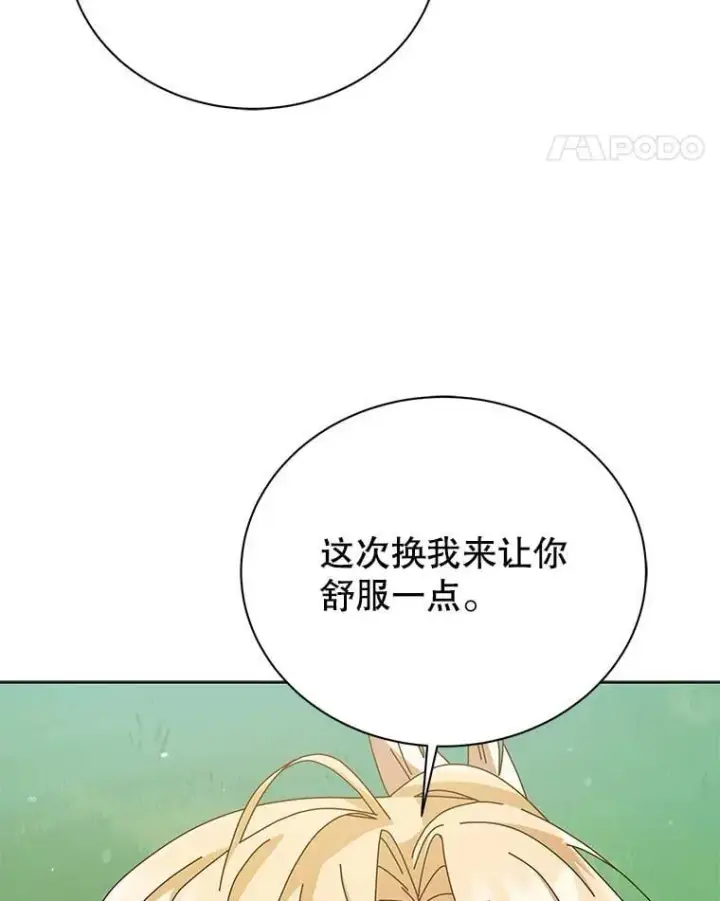 漫画《死灵术师学院的召唤天才》128.求婚第35张图