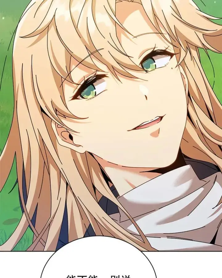 漫画《死灵术师学院的召唤天才》128.求婚第36张图