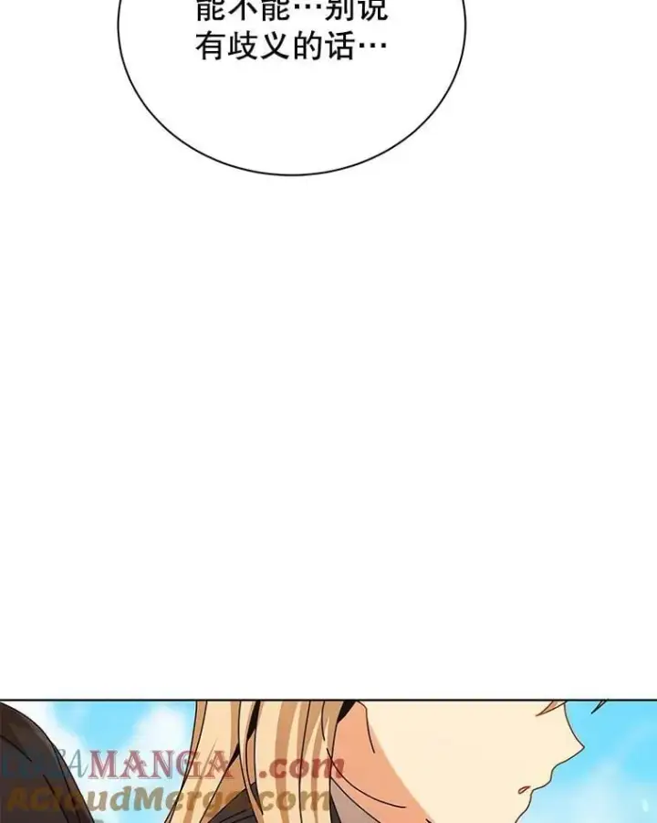 漫画《死灵术师学院的召唤天才》128.求婚第37张图