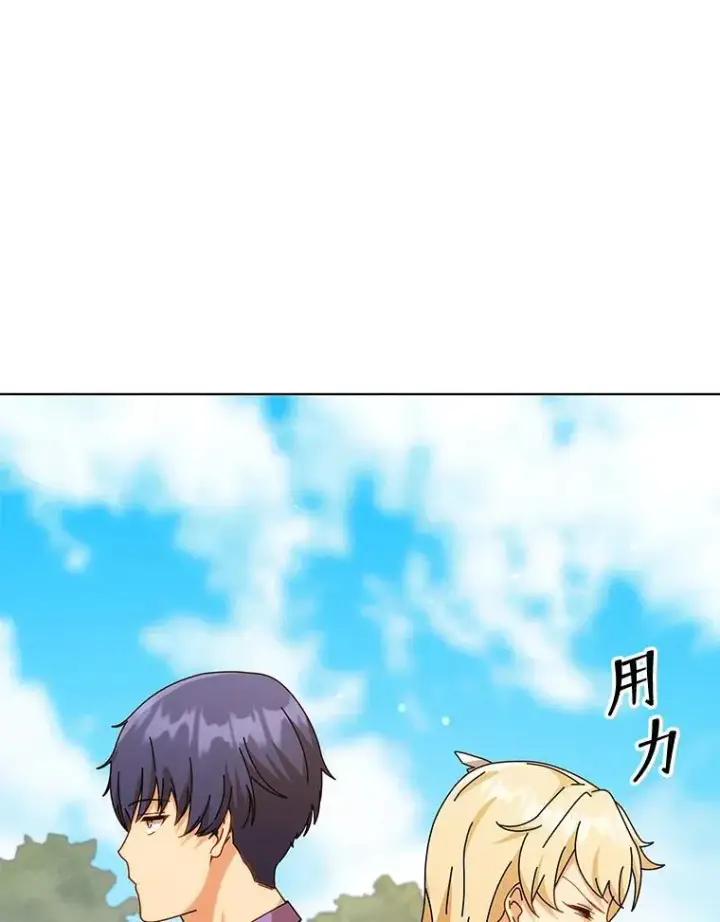 漫画《死灵术师学院的召唤天才》128.求婚第39张图