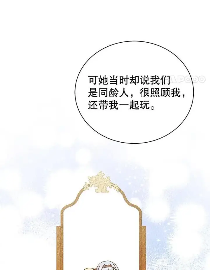 漫画《死灵术师学院的召唤天才》128.求婚第4张图