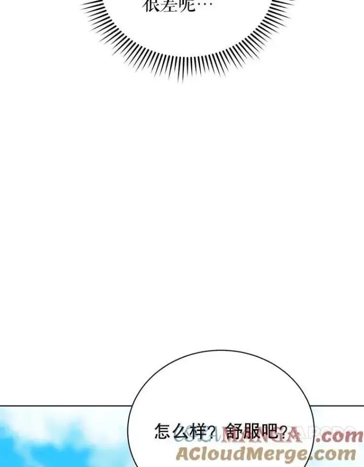 漫画《死灵术师学院的召唤天才》128.求婚第41张图
