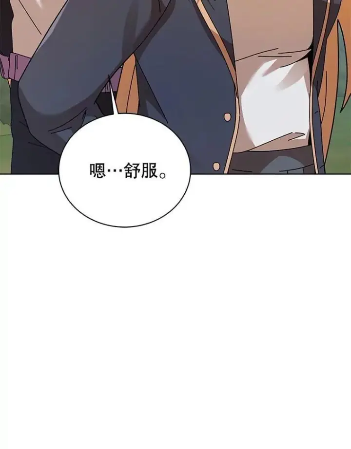 漫画《死灵术师学院的召唤天才》128.求婚第43张图