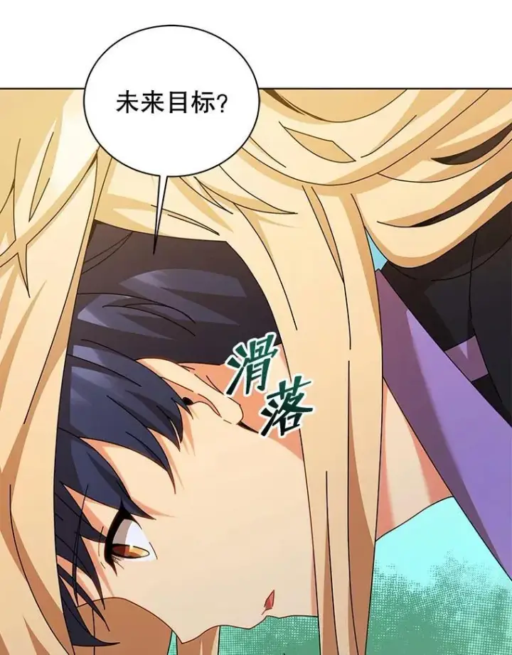 漫画《死灵术师学院的召唤天才》128.求婚第47张图