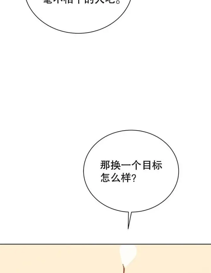 漫画《死灵术师学院的召唤天才》128.求婚第54张图