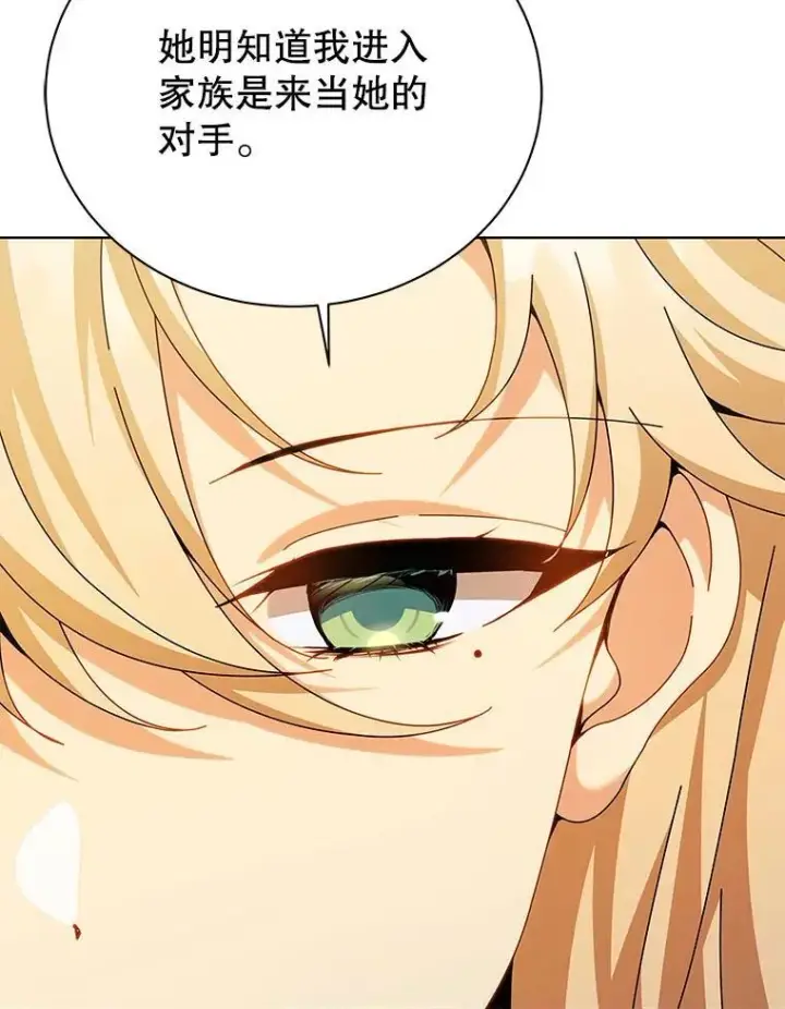 漫画《死灵术师学院的召唤天才》128.求婚第6张图
