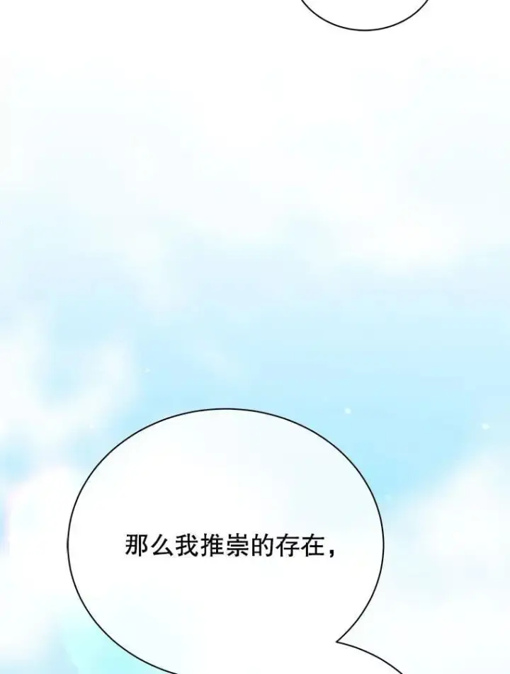 漫画《死灵术师学院的召唤天才》128.求婚第60张图