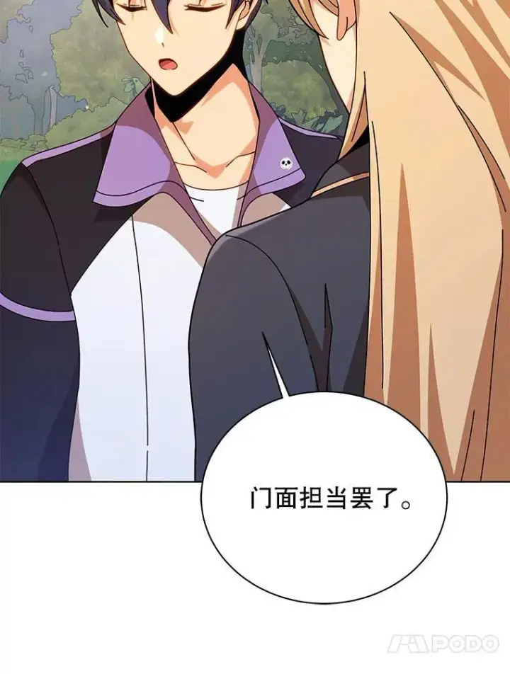 漫画《死灵术师学院的召唤天才》128.求婚第64张图