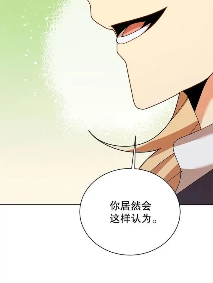 漫画《死灵术师学院的召唤天才》128.求婚第66张图