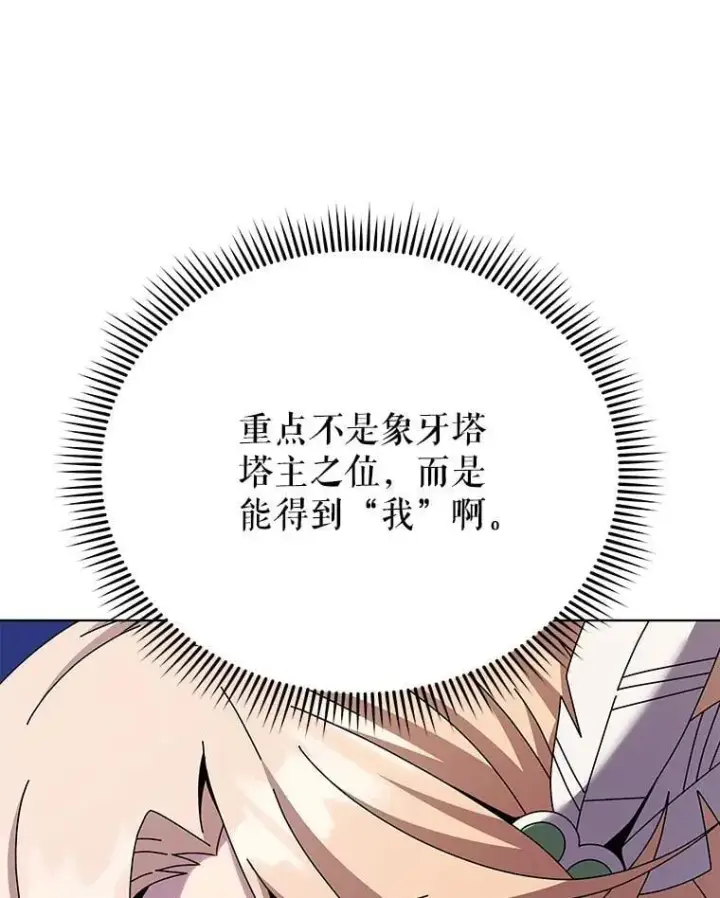 漫画《死灵术师学院的召唤天才》128.求婚第67张图