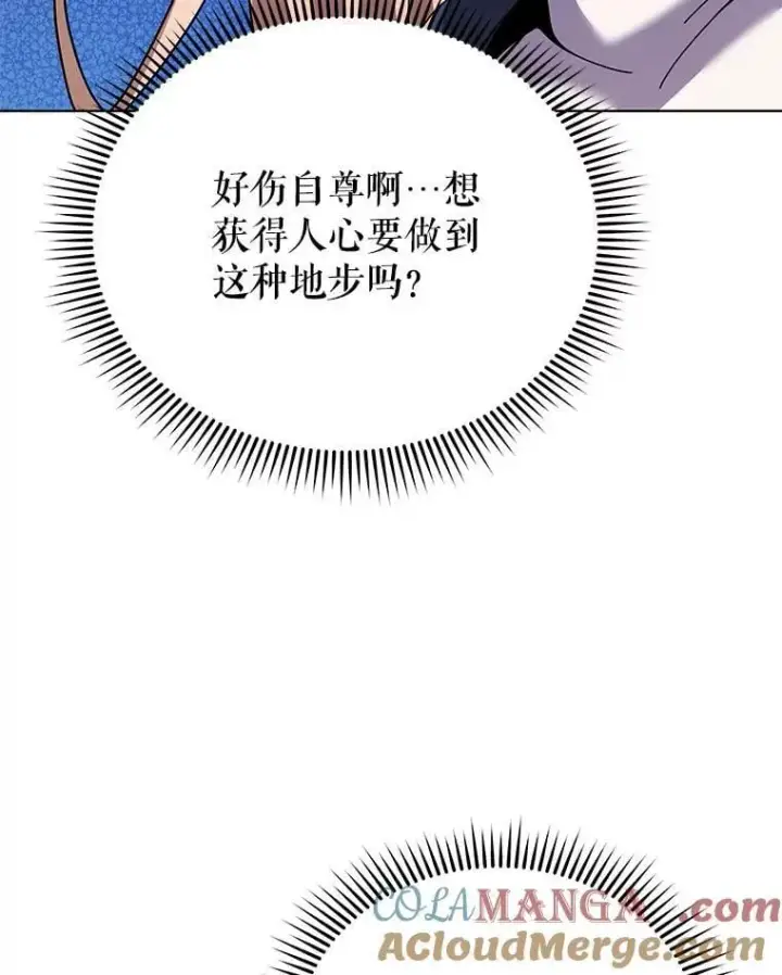 漫画《死灵术师学院的召唤天才》128.求婚第69张图