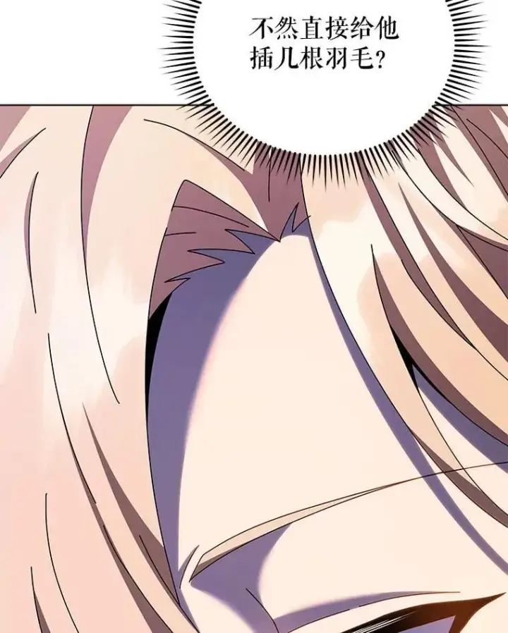 漫画《死灵术师学院的召唤天才》128.求婚第70张图