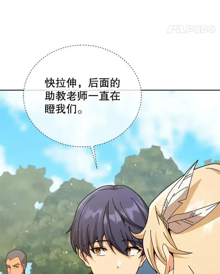 漫画《死灵术师学院的召唤天才》128.求婚第75张图