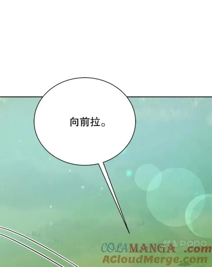 漫画《死灵术师学院的召唤天才》128.求婚第81张图