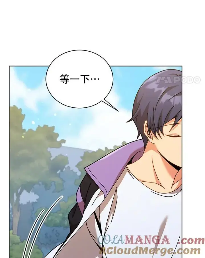 漫画《死灵术师学院的召唤天才》128.求婚第85张图