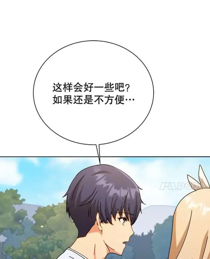 漫画《死灵术师学院的召唤天才》128.求婚第88张图