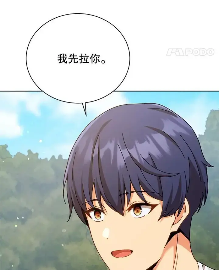 漫画《死灵术师学院的召唤天才》128.求婚第92张图