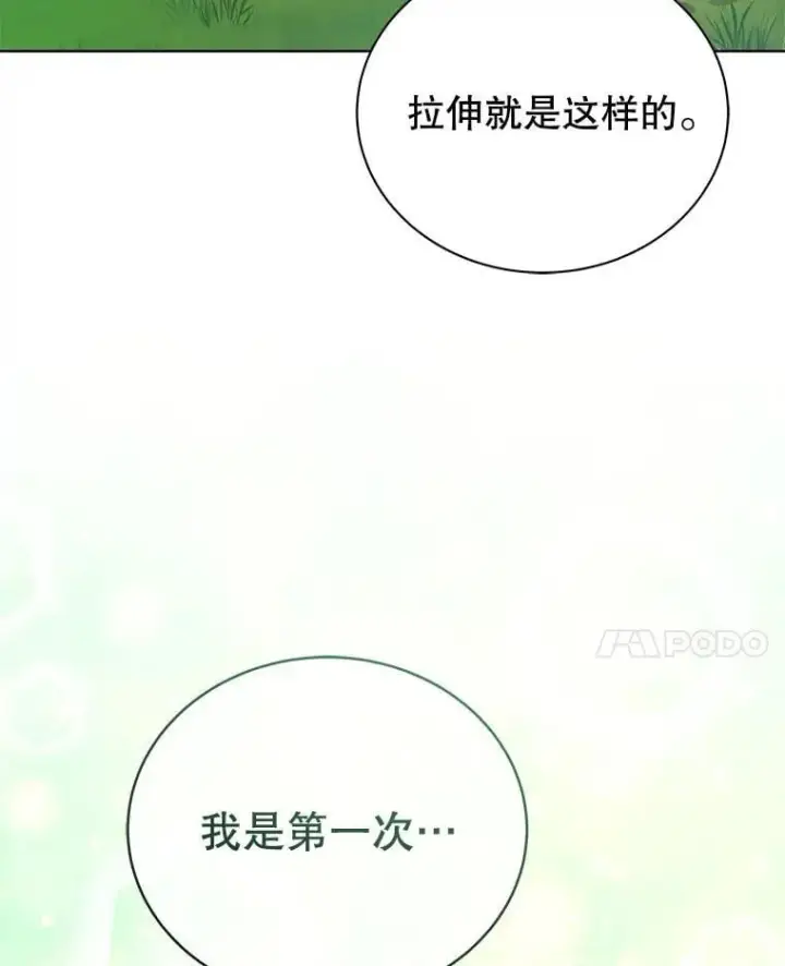 漫画《死灵术师学院的召唤天才》128.求婚第95张图