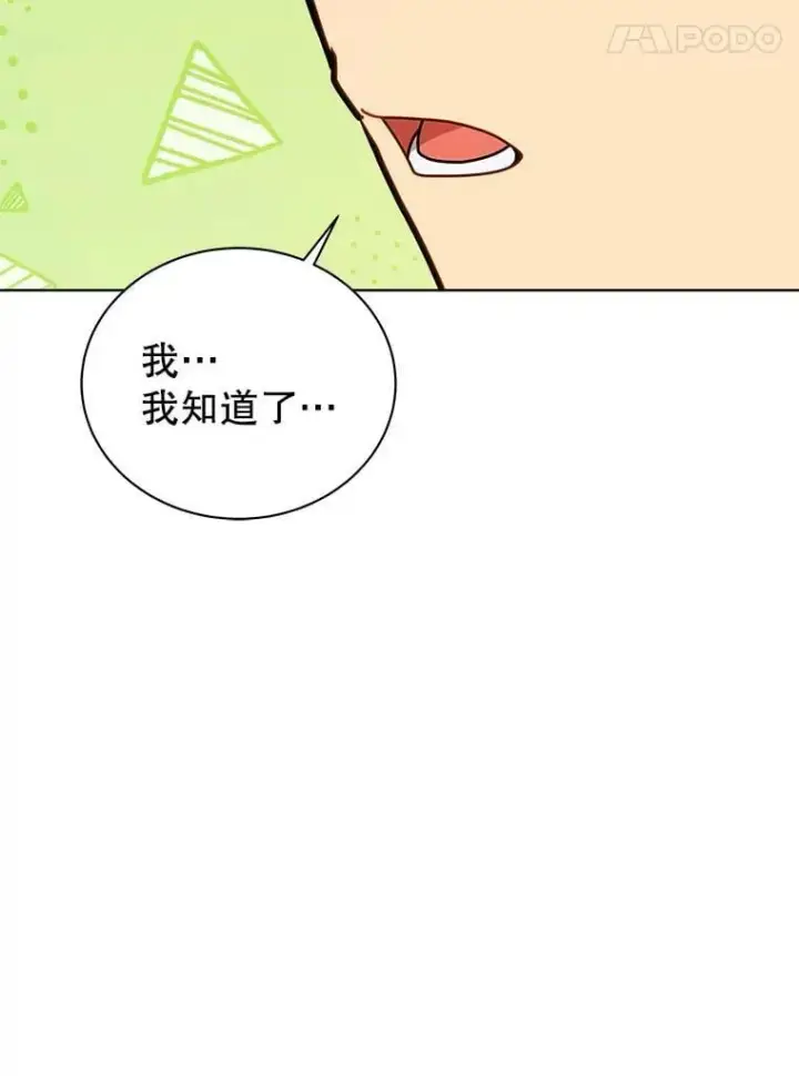 漫画《死灵术师学院的召唤天才》128.求婚第99张图