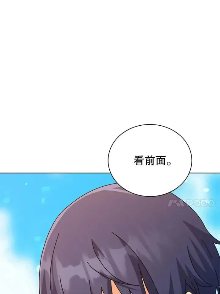 漫画《死灵术师学院的召唤天才》129.分化成功第100张图