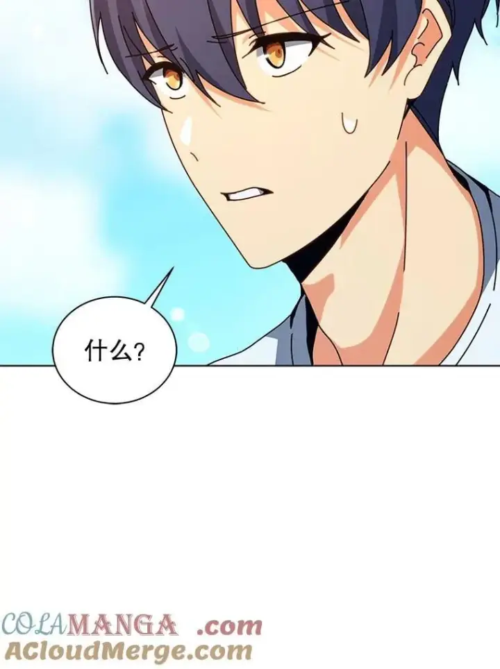 漫画《死灵术师学院的召唤天才》129.分化成功第101张图