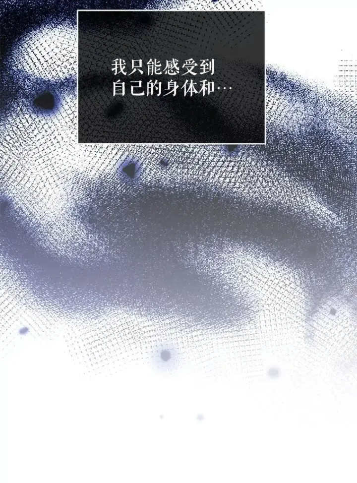 漫画《死灵术师学院的召唤天才》129.分化成功第110张图