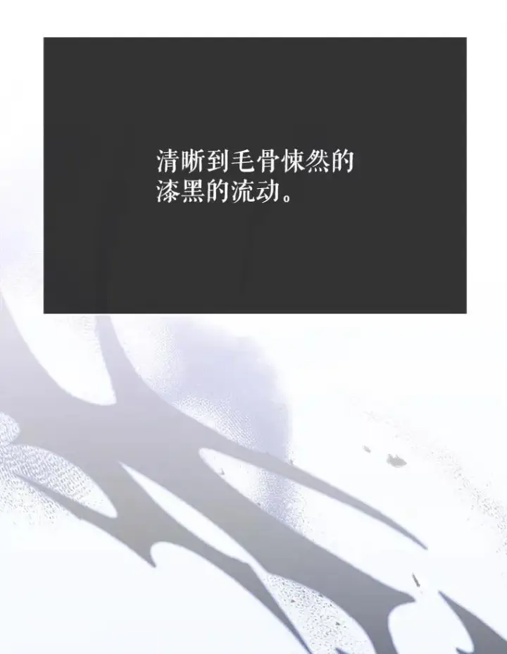 漫画《死灵术师学院的召唤天才》129.分化成功第111张图