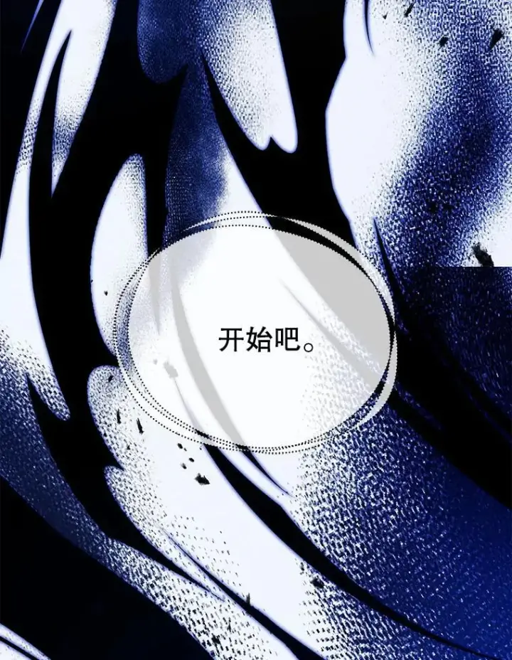 漫画《死灵术师学院的召唤天才》129.分化成功第118张图
