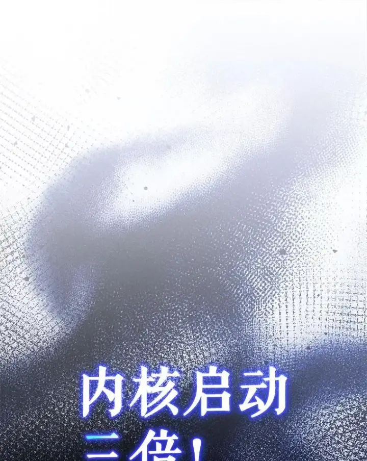 漫画《死灵术师学院的召唤天才》129.分化成功第122张图