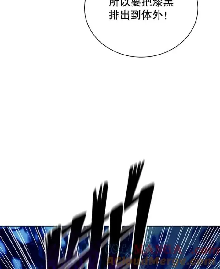 漫画《死灵术师学院的召唤天才》129.分化成功第13张图