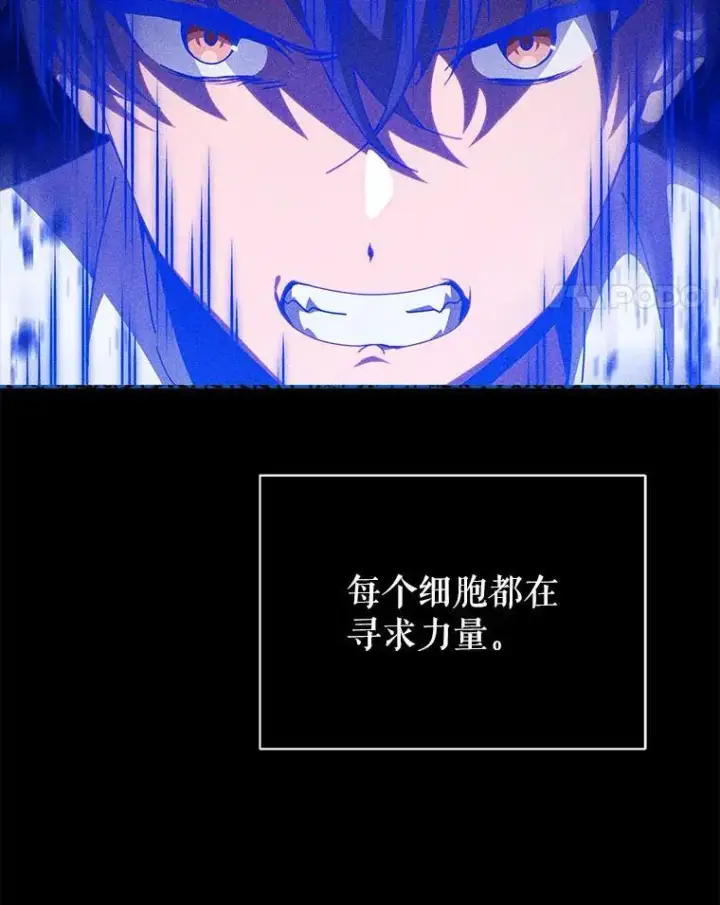 漫画《死灵术师学院的召唤天才》129.分化成功第130张图