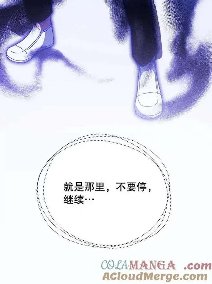 漫画《死灵术师学院的召唤天才》129.分化成功第137张图