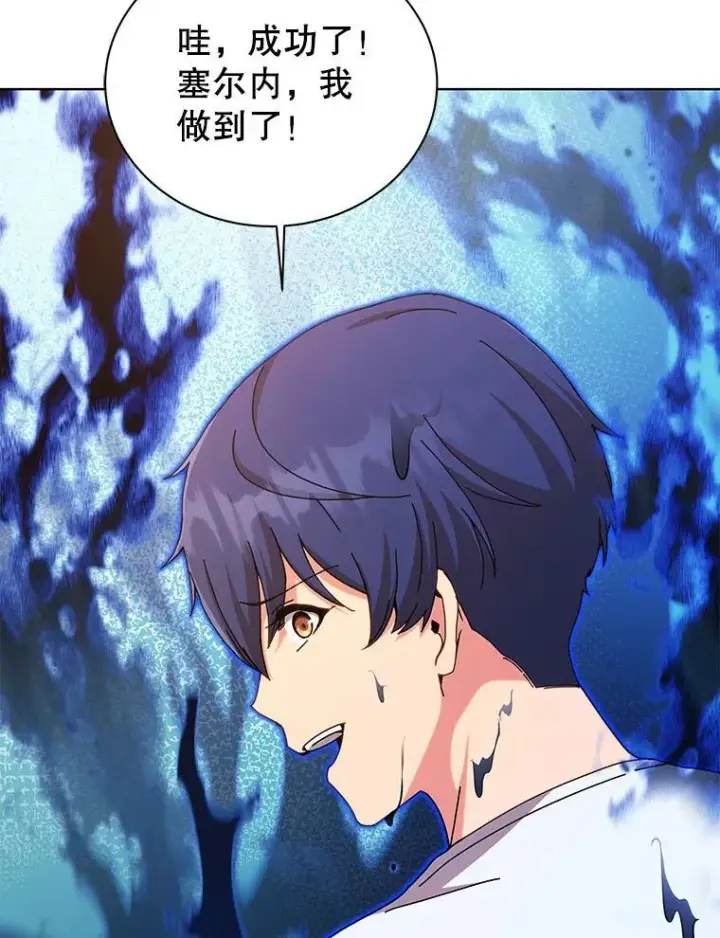 漫画《死灵术师学院的召唤天才》129.分化成功第148张图