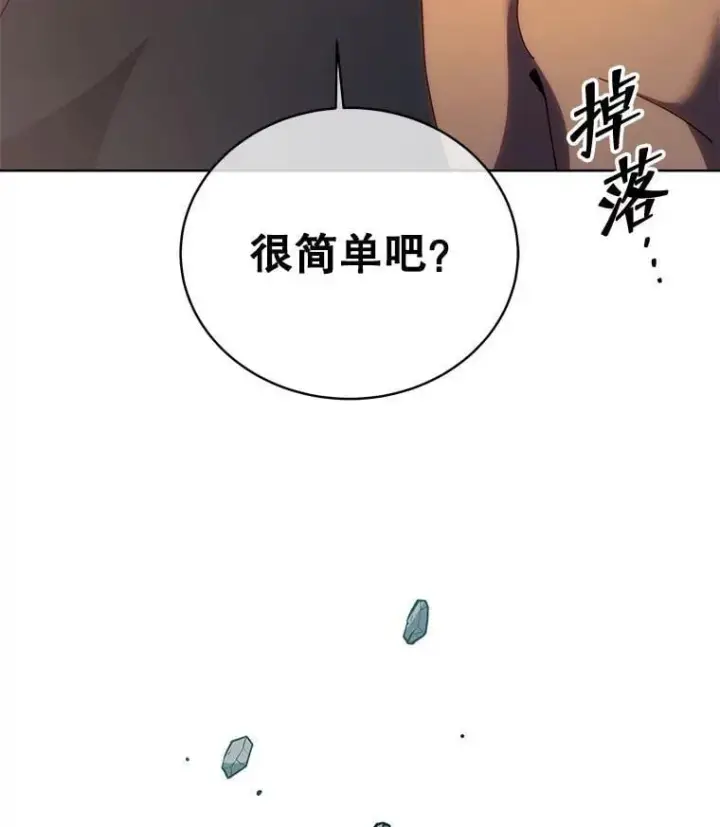 漫画《死灵术师学院的召唤天才》129.分化成功第30张图