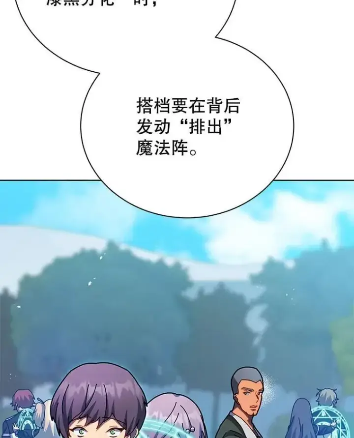 漫画《死灵术师学院的召唤天才》129.分化成功第35张图