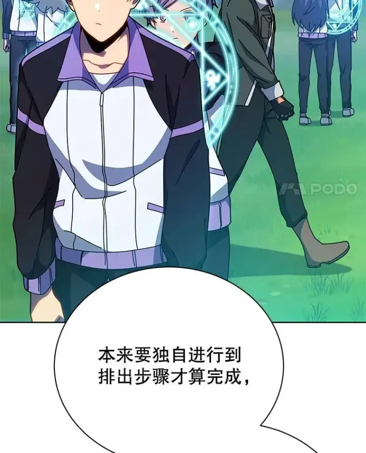 漫画《死灵术师学院的召唤天才》129.分化成功第36张图