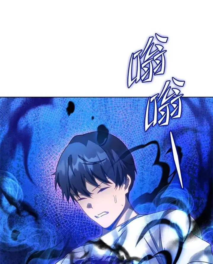 漫画《死灵术师学院的召唤天才》129.分化成功第38张图