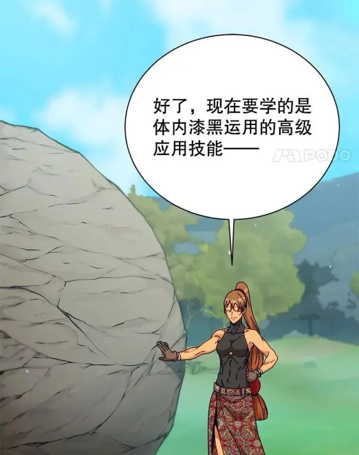 漫画《死灵术师学院的召唤天才》129.分化成功第4张图