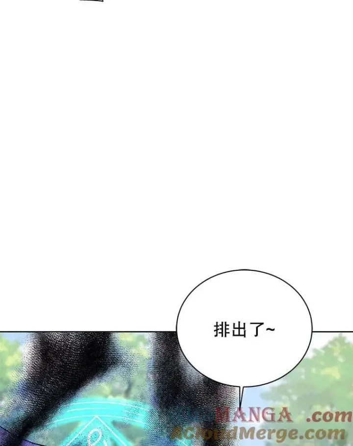 漫画《死灵术师学院的召唤天才》129.分化成功第45张图