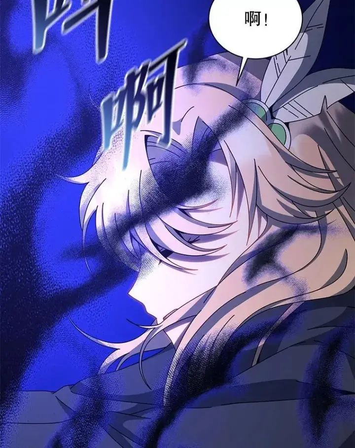 漫画《死灵术师学院的召唤天才》129.分化成功第48张图