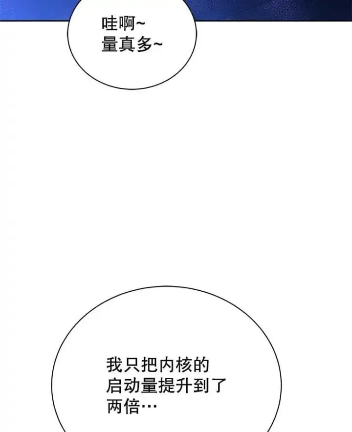漫画《死灵术师学院的召唤天才》129.分化成功第52张图